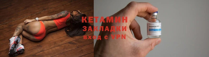 Кетамин ketamine  Боровичи 